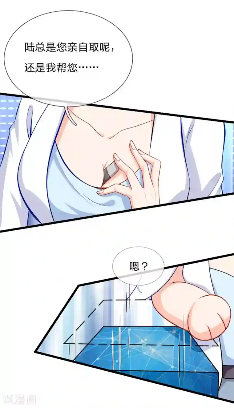 陆少的甜心公主第81话 亿盛永远都是你的