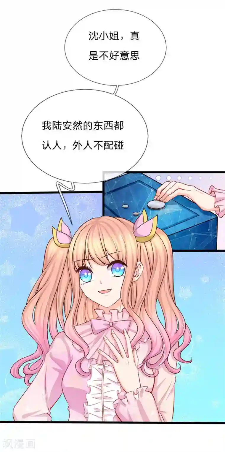 陆少的甜心公主第81话 亿盛永远都是你的