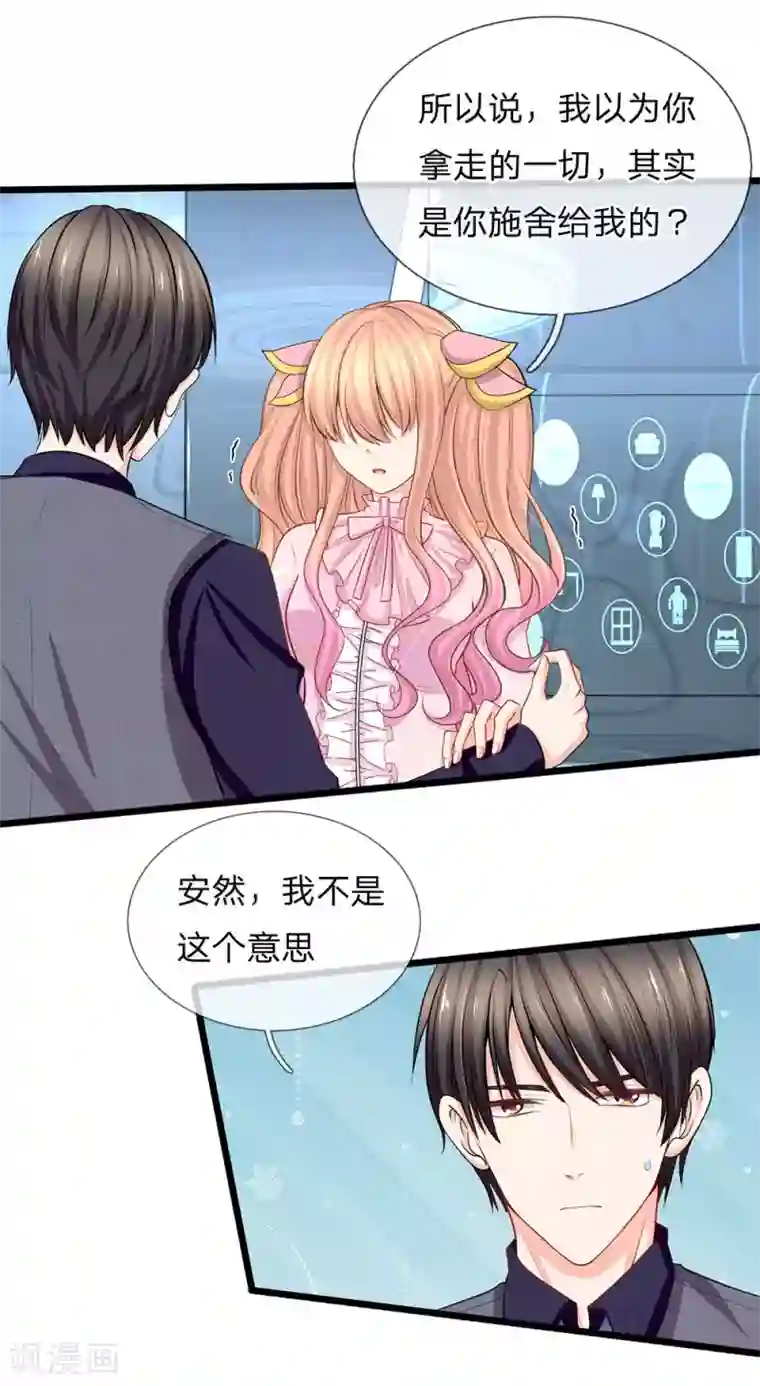 陆少的甜心公主第81话 亿盛永远都是你的