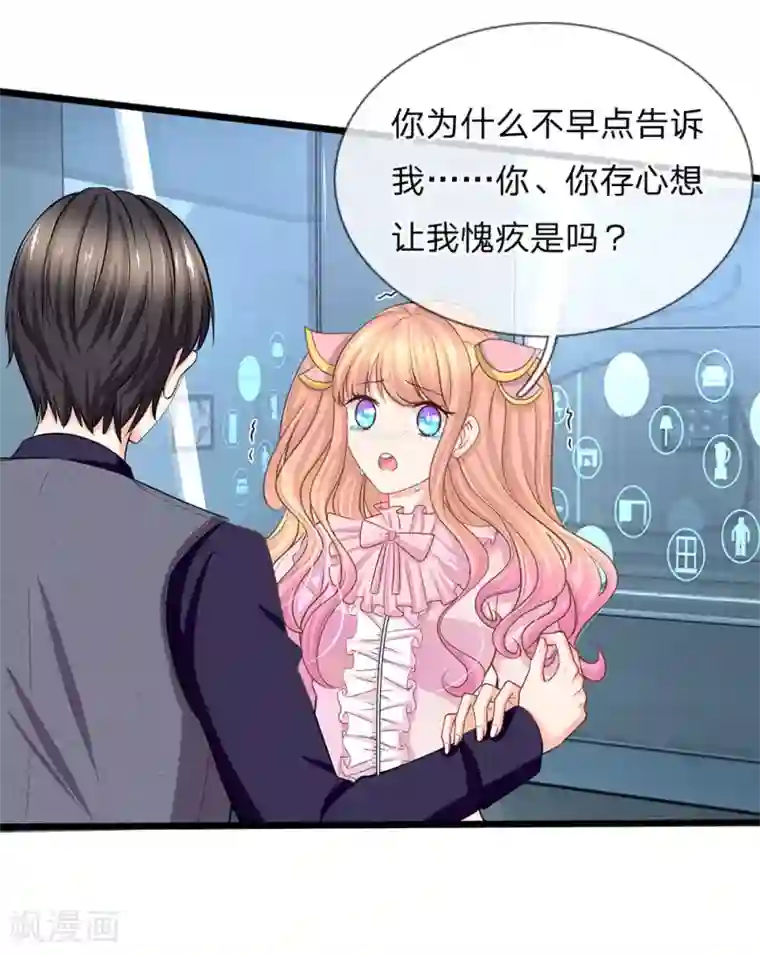 陆少的甜心公主第81话 亿盛永远都是你的