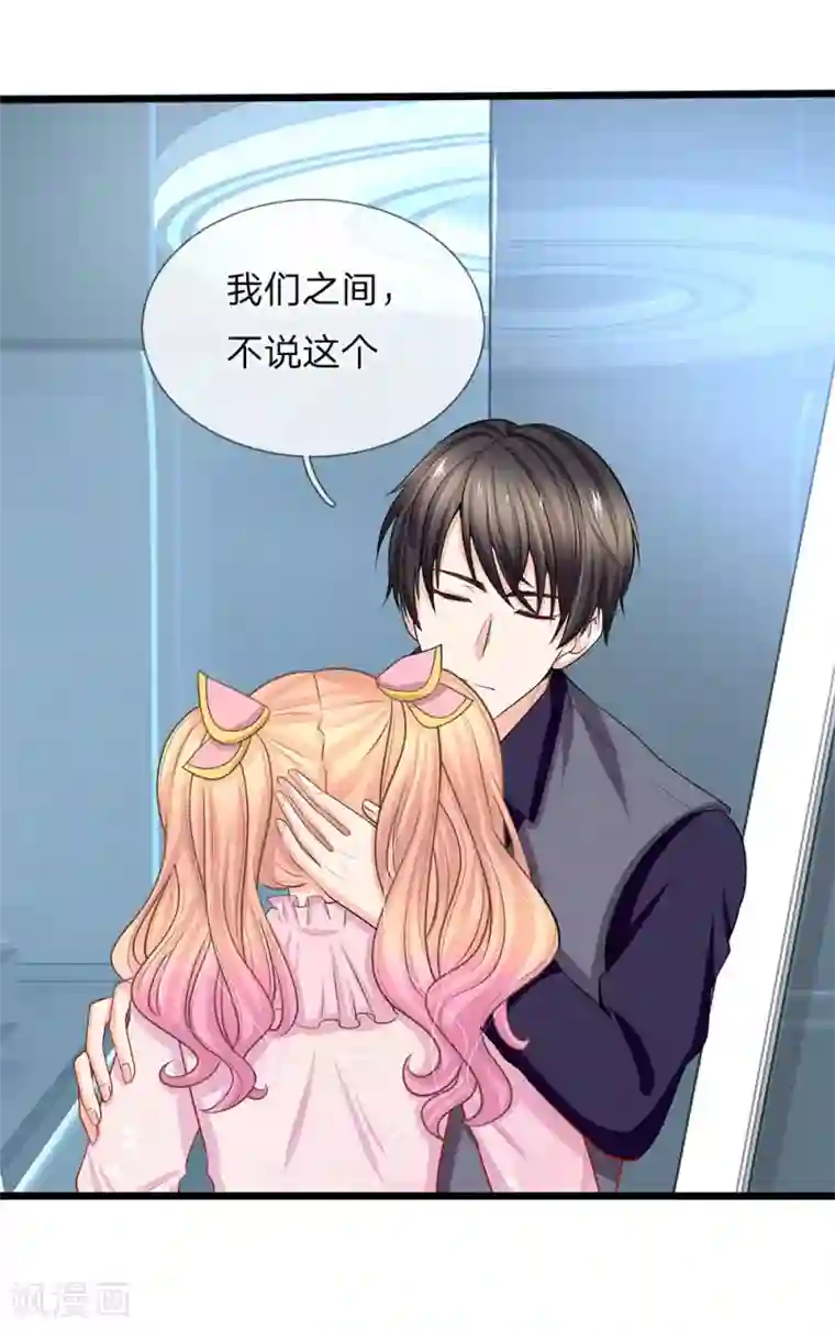 陆少的甜心公主第81话 亿盛永远都是你的