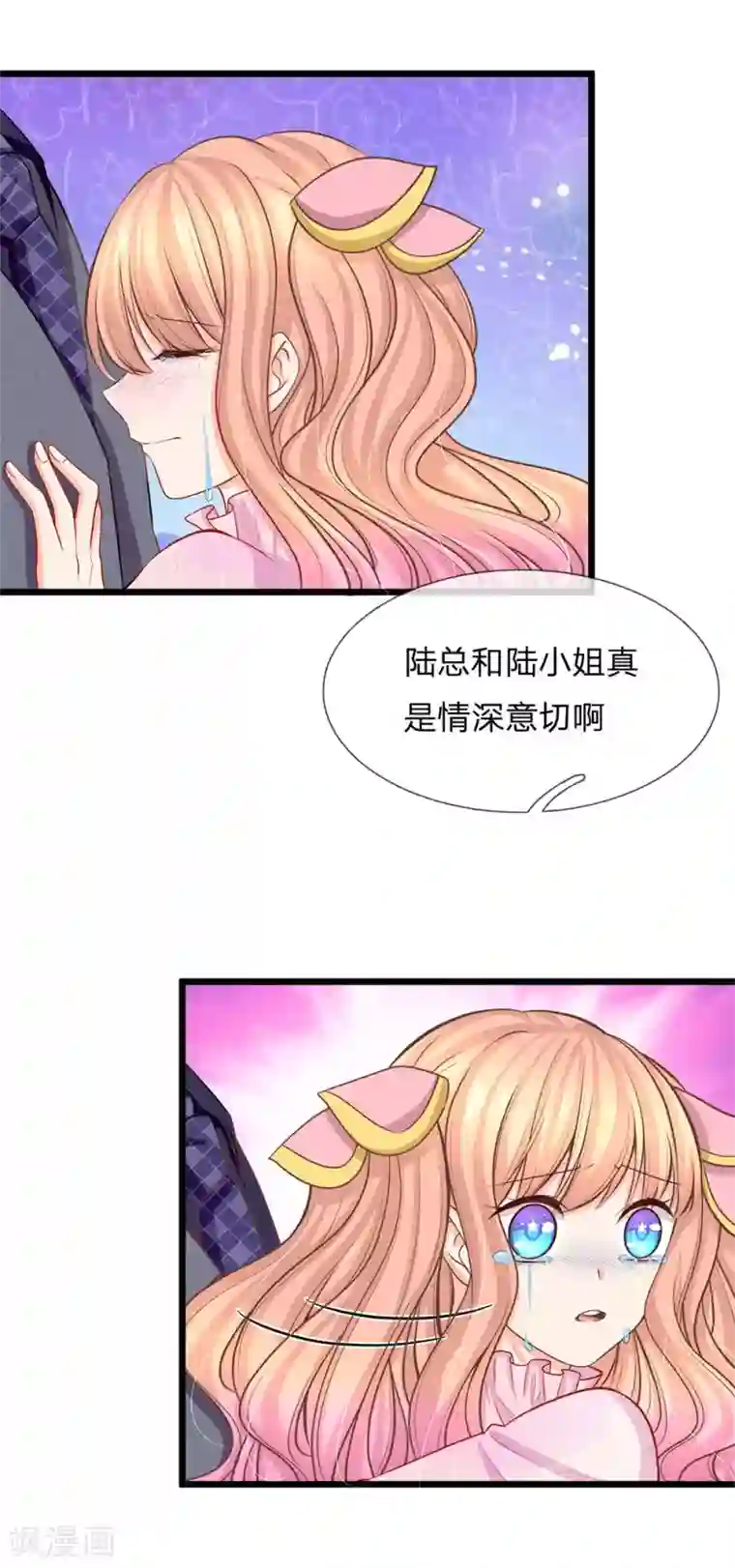 陆少的甜心公主第81话 亿盛永远都是你的