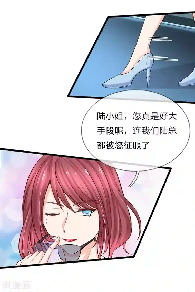 陆少的甜心公主第81话 亿盛永远都是你的