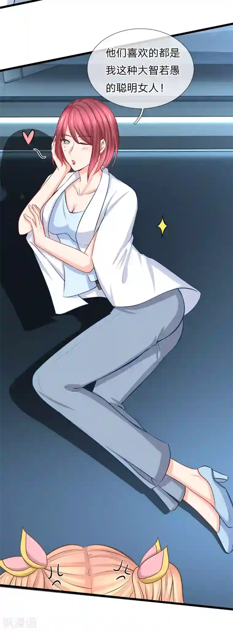 陆少的甜心公主第82话 薇薇安的U盘