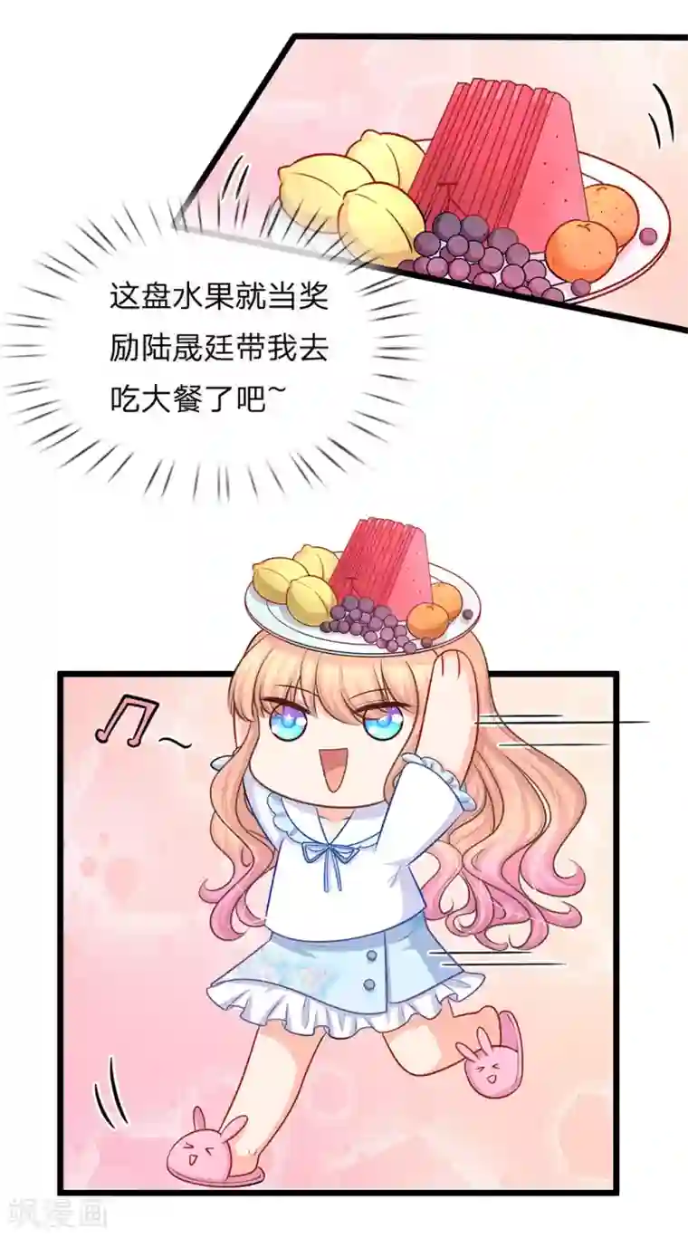 陆少的甜心公主第82话 薇薇安的U盘