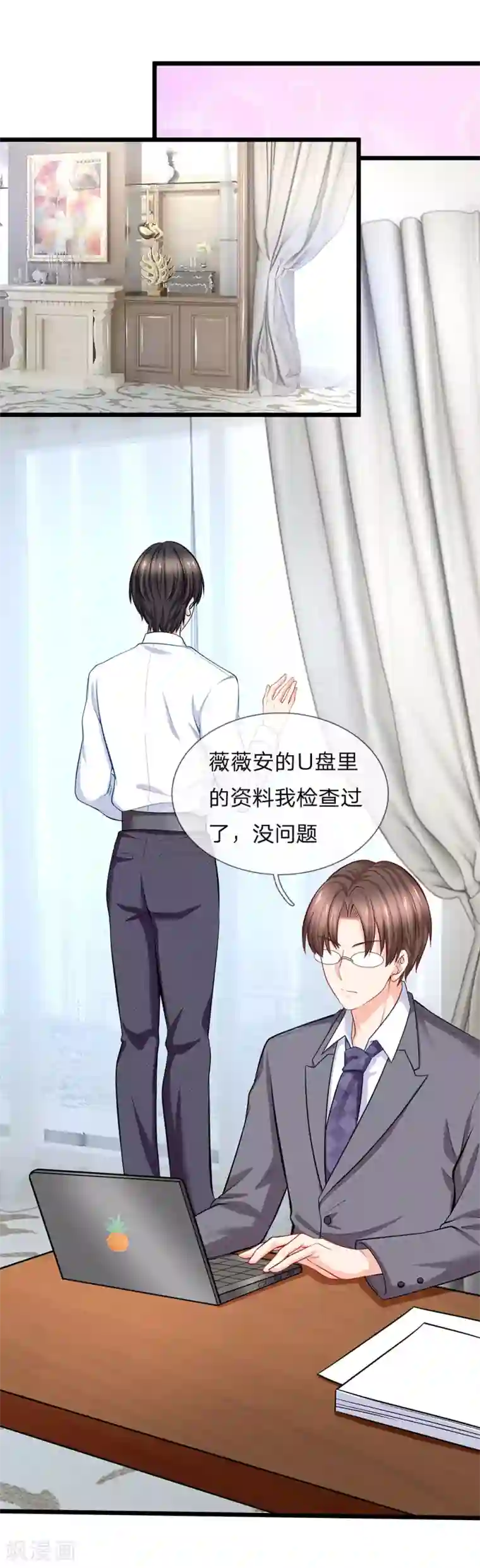 陆少的甜心公主第82话 薇薇安的U盘