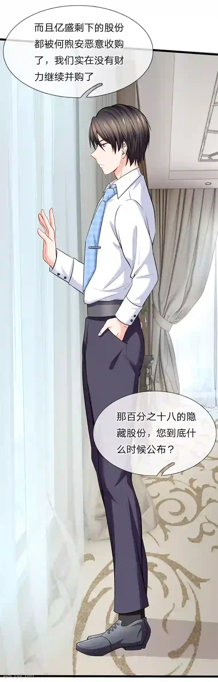 陆少的甜心公主第82话 薇薇安的U盘