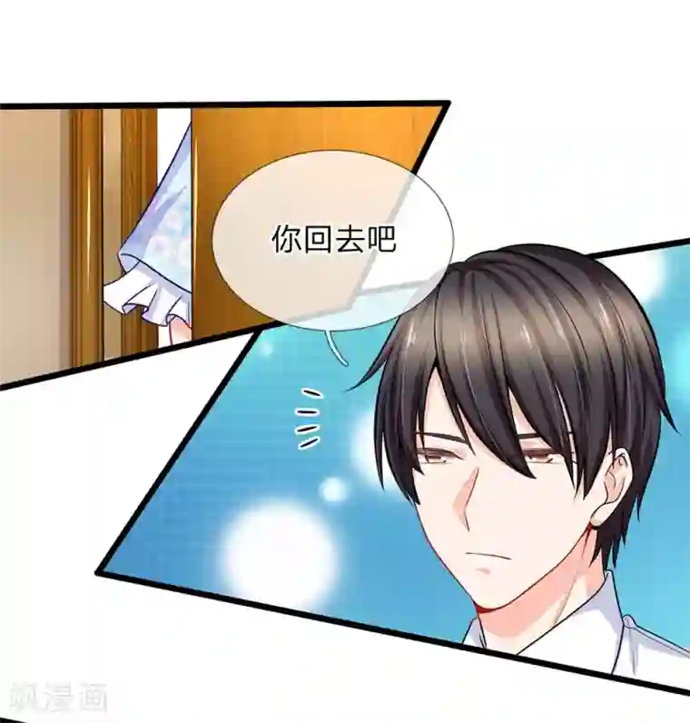 陆少的甜心公主第82话 薇薇安的U盘