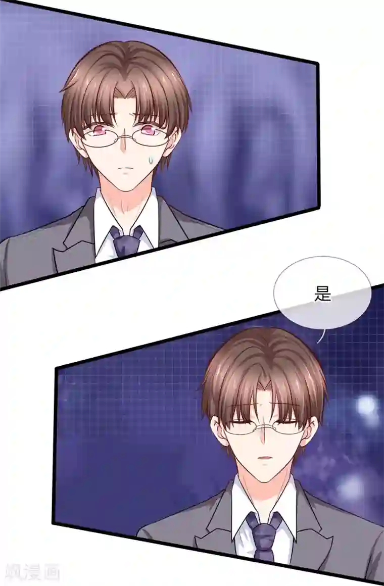 陆少的甜心公主第82话 薇薇安的U盘