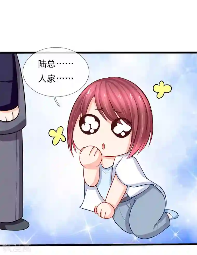 陆少的甜心公主第82话 薇薇安的U盘