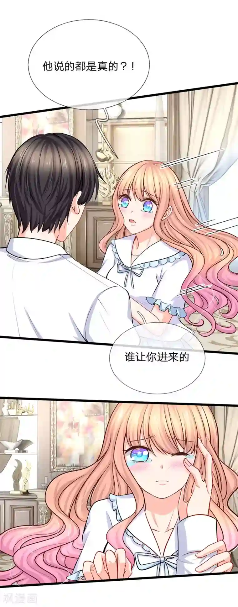 陆少的甜心公主第82话 薇薇安的U盘