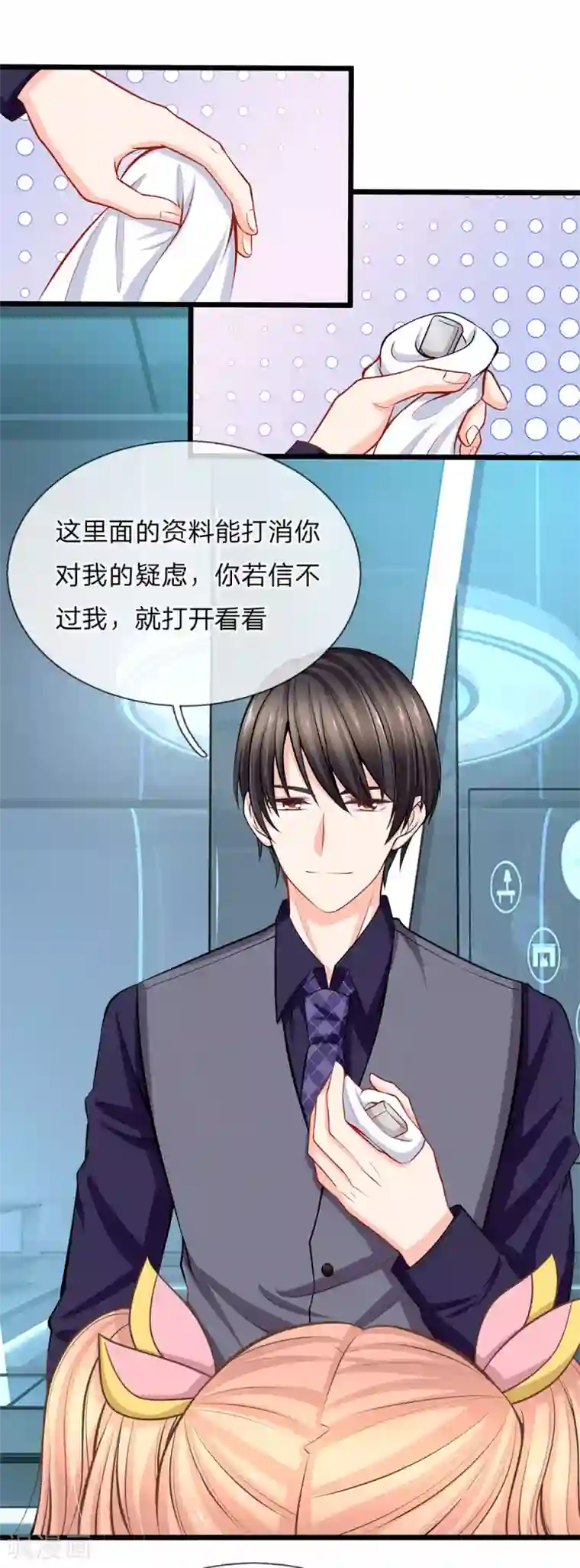 陆少的甜心公主第82话 薇薇安的U盘