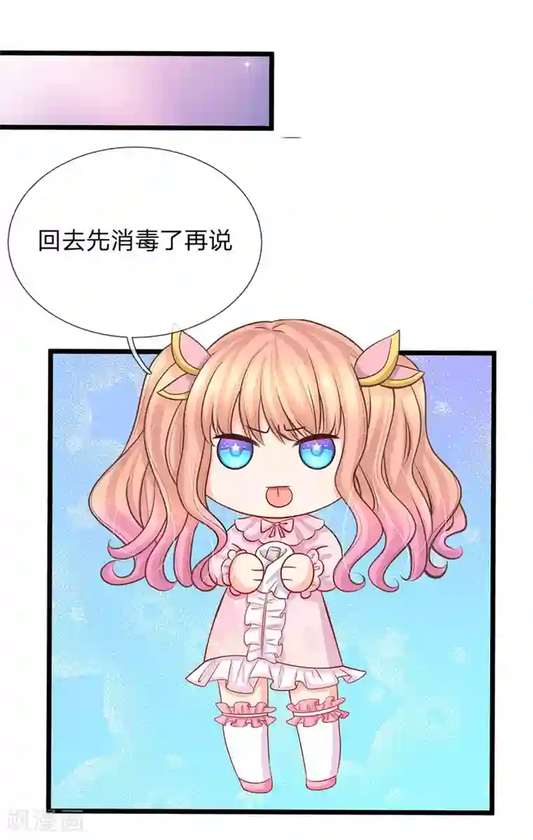 陆少的甜心公主第82话 薇薇安的U盘