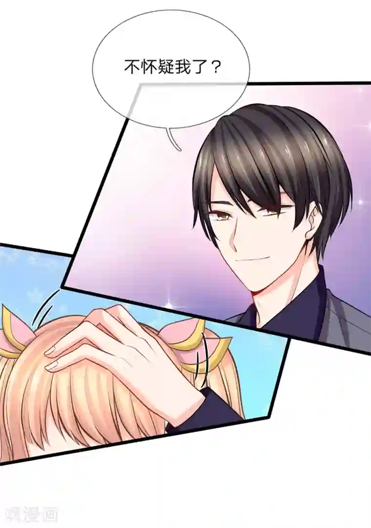 陆少的甜心公主第82话 薇薇安的U盘