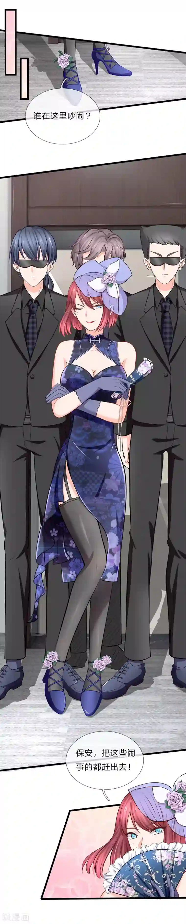 陆少的甜心公主第83话 饿狼化身陆晟廷