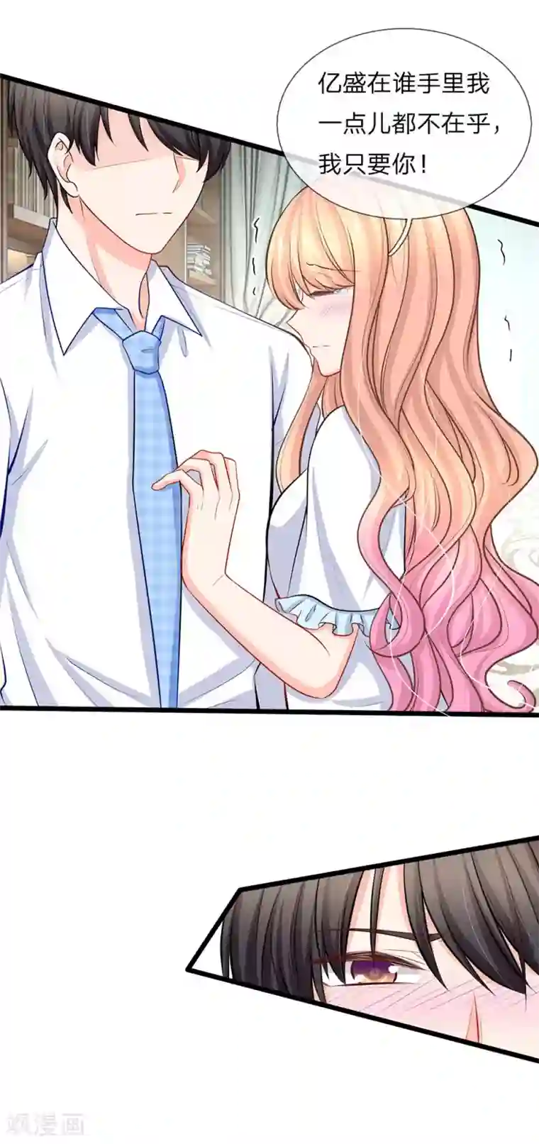 陆少的甜心公主第83话 饿狼化身陆晟廷