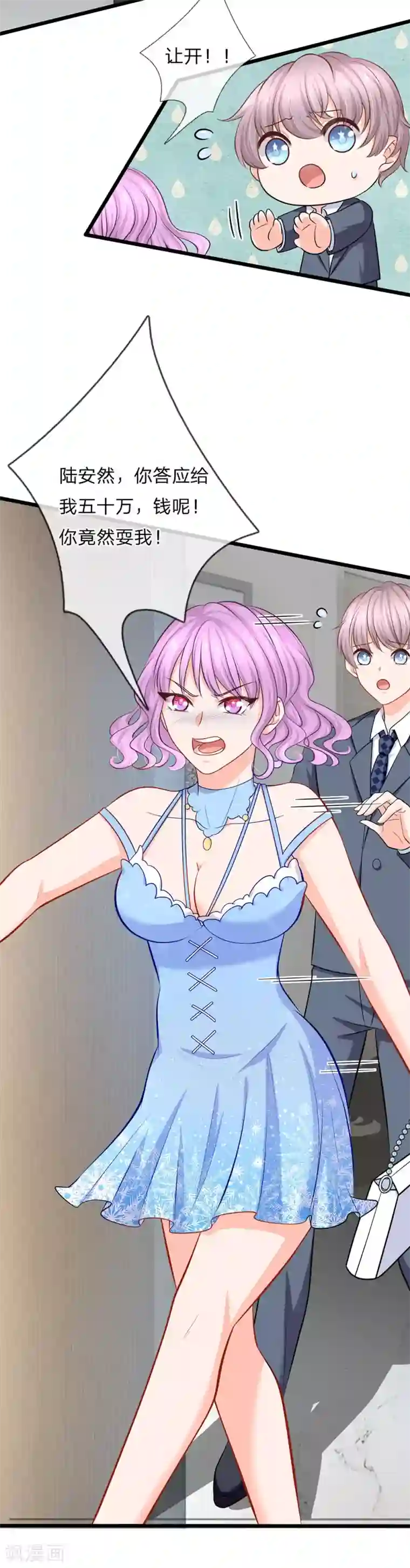 陆少的甜心公主第83话 饿狼化身陆晟廷