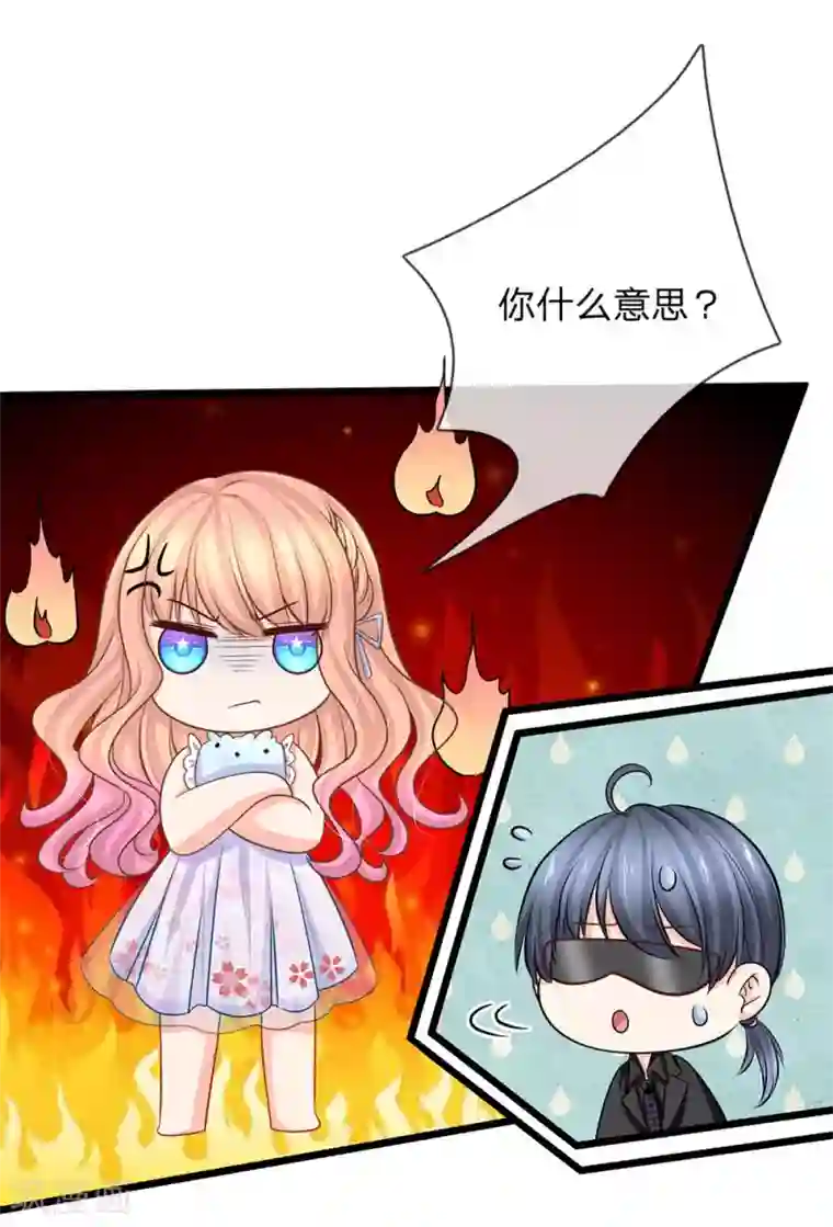 陆少的甜心公主第84话 谁给你们的胆子？