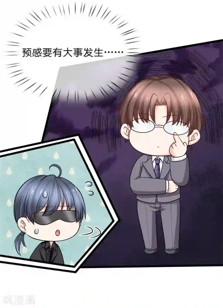 陆少的甜心公主第84话 谁给你们的胆子？