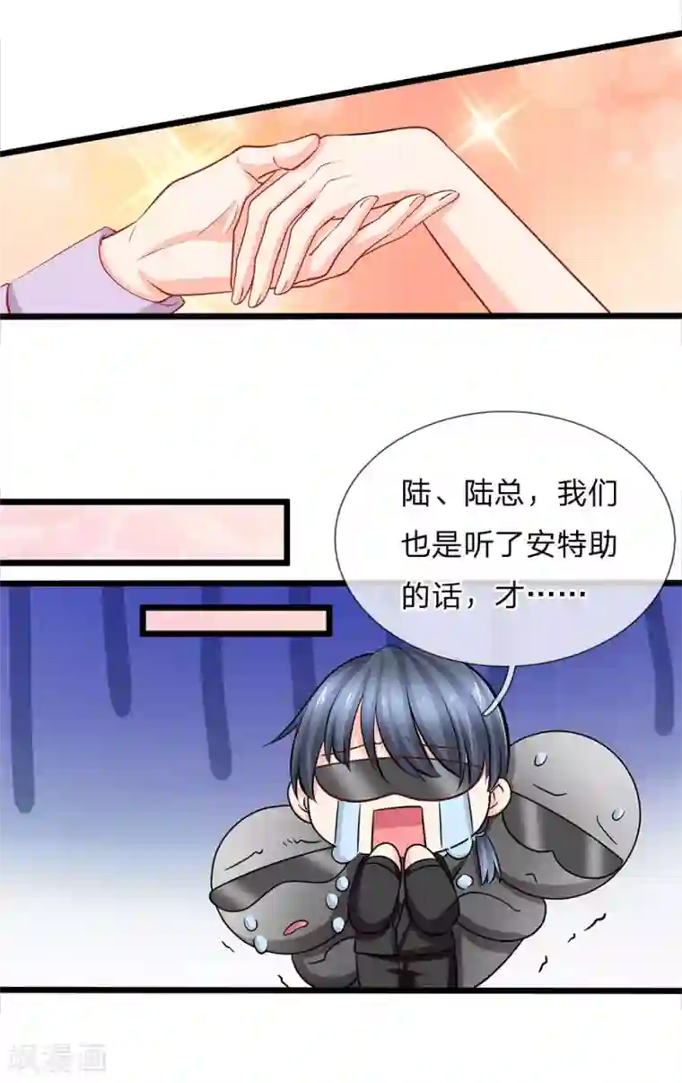 陆少的甜心公主第84话 谁给你们的胆子？