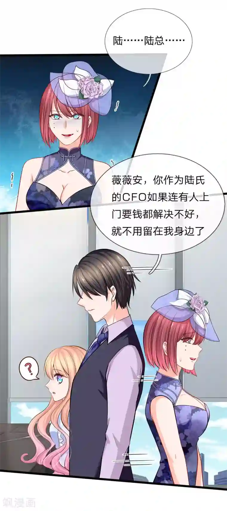 陆少的甜心公主第84话 谁给你们的胆子？