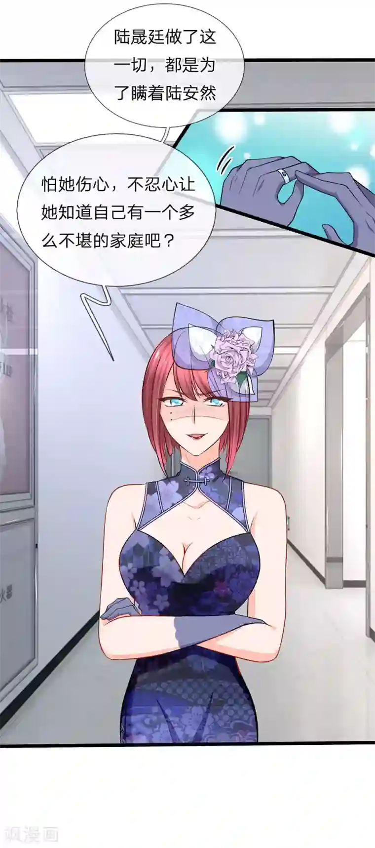 陆少的甜心公主第84话 谁给你们的胆子？