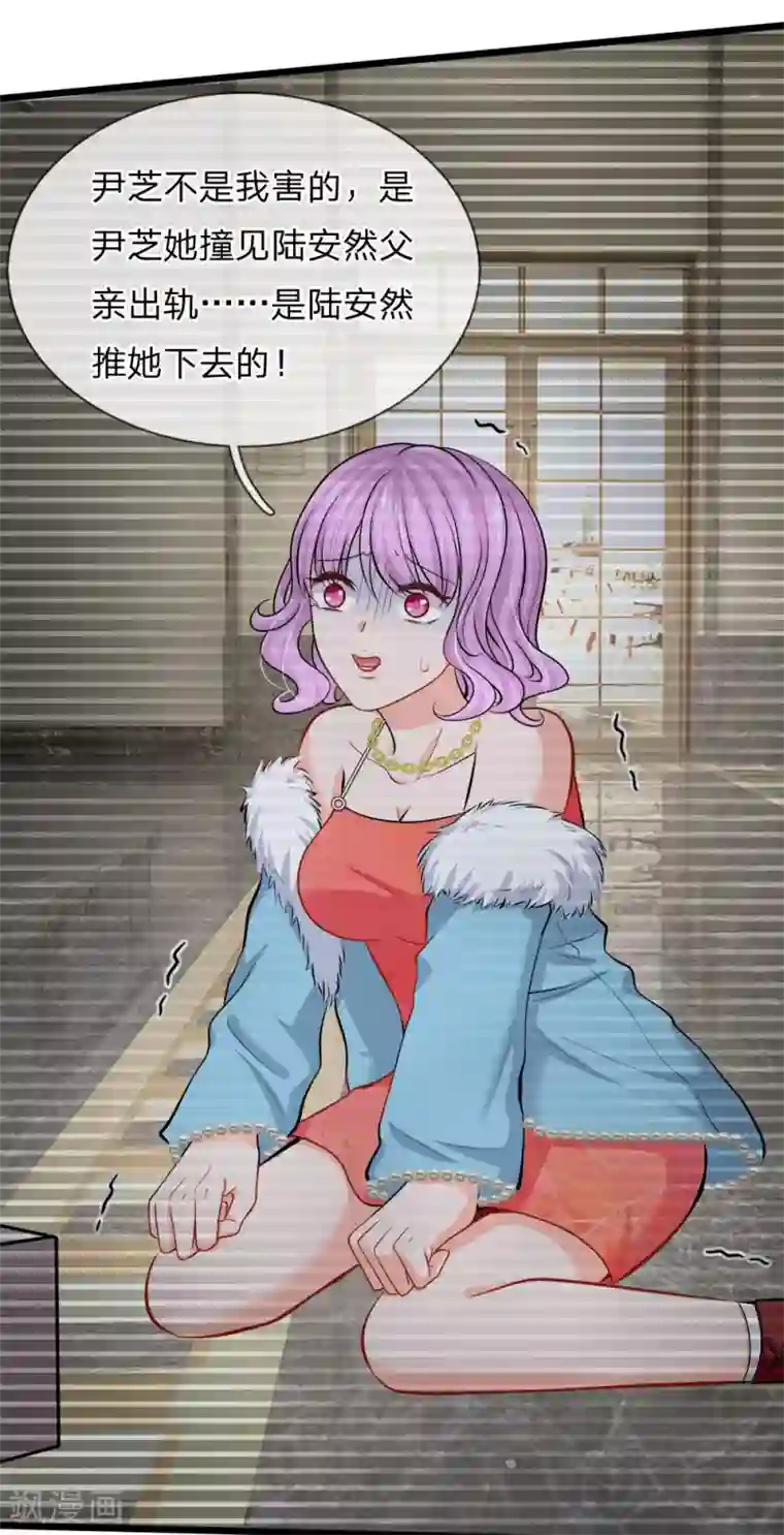 陆少的甜心公主第84话 谁给你们的胆子？