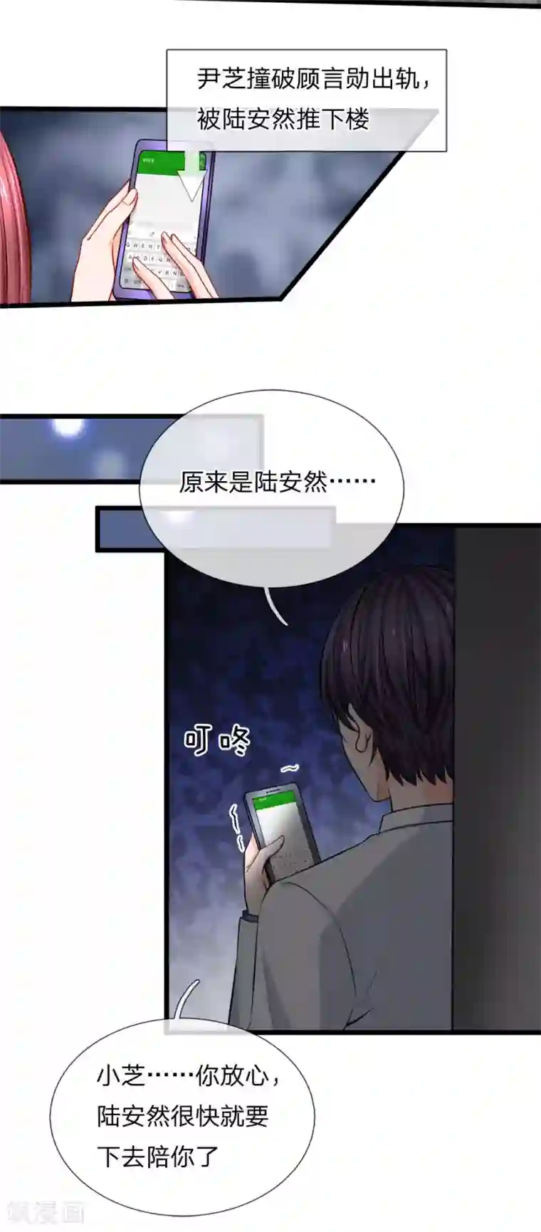 陆少的甜心公主第84话 谁给你们的胆子？