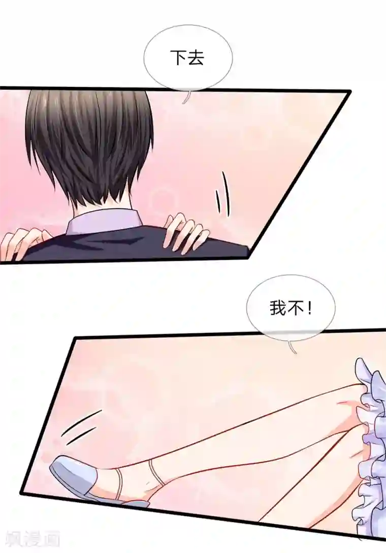 陆少的甜心公主第84话 谁给你们的胆子？