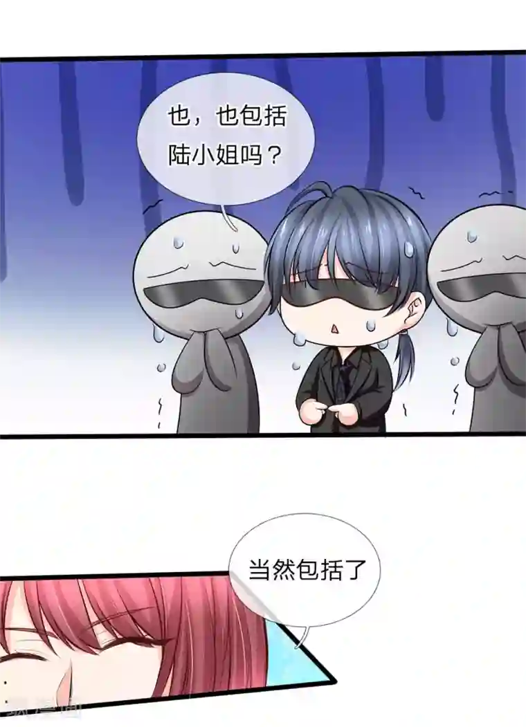 陆少的甜心公主第84话 谁给你们的胆子？