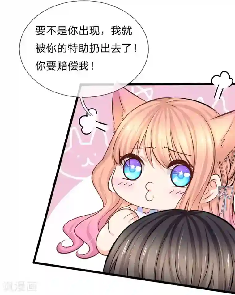 陆少的甜心公主第84话 谁给你们的胆子？