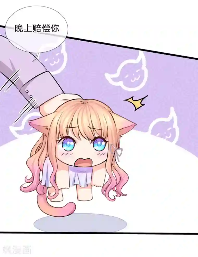 陆少的甜心公主第84话 谁给你们的胆子？