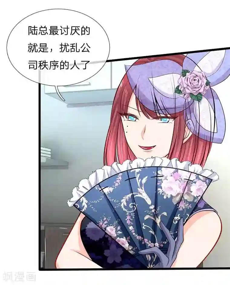 陆少的甜心公主第84话 谁给你们的胆子？