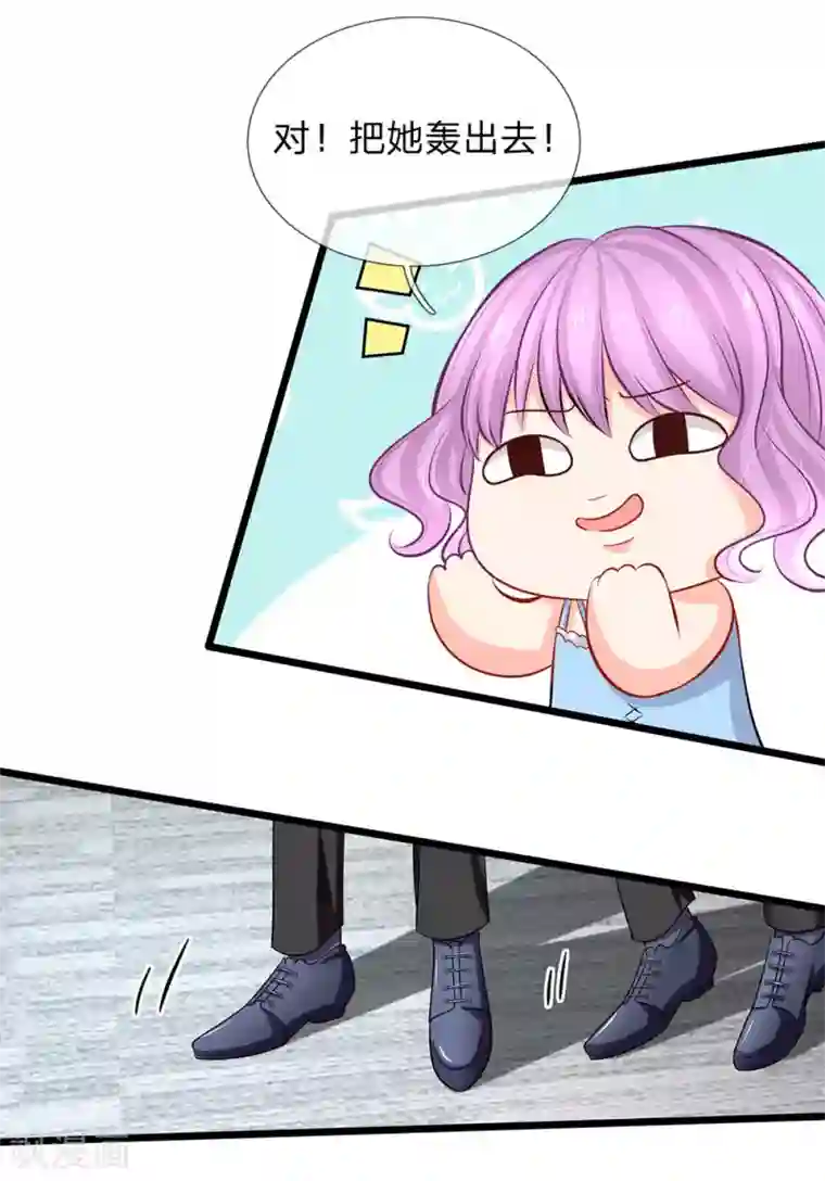 陆少的甜心公主第84话 谁给你们的胆子？