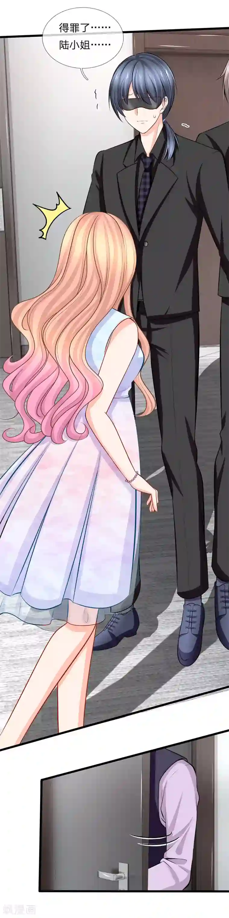 陆少的甜心公主第84话 谁给你们的胆子？