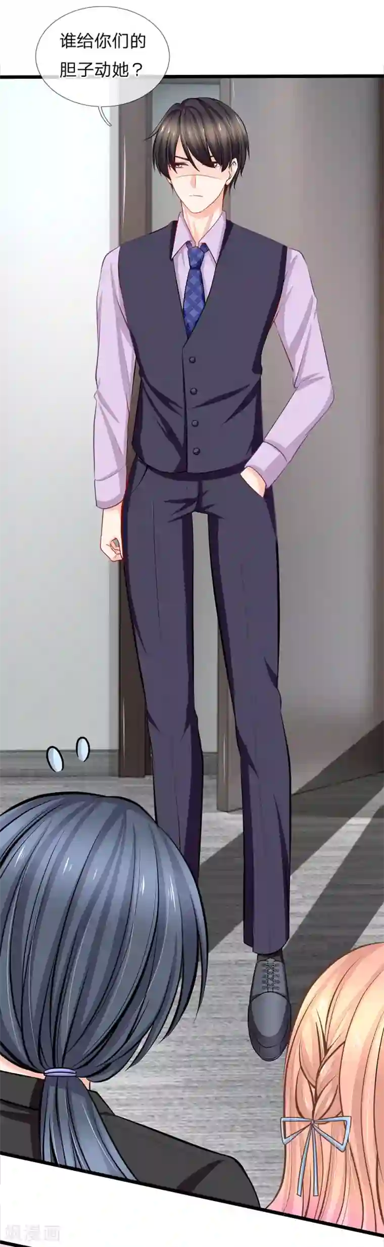 陆少的甜心公主第84话 谁给你们的胆子？