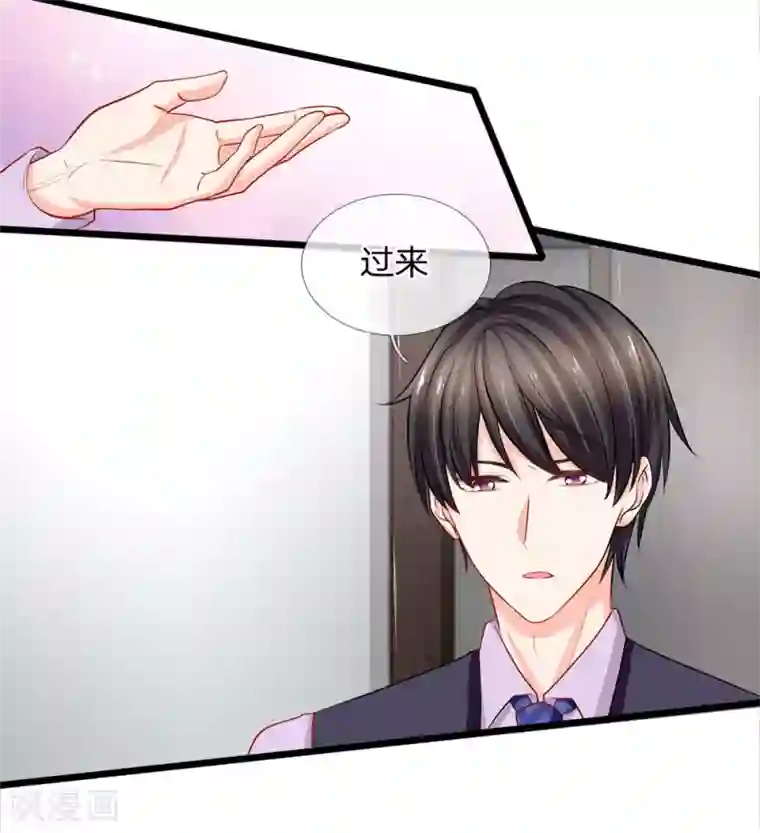 陆少的甜心公主第84话 谁给你们的胆子？