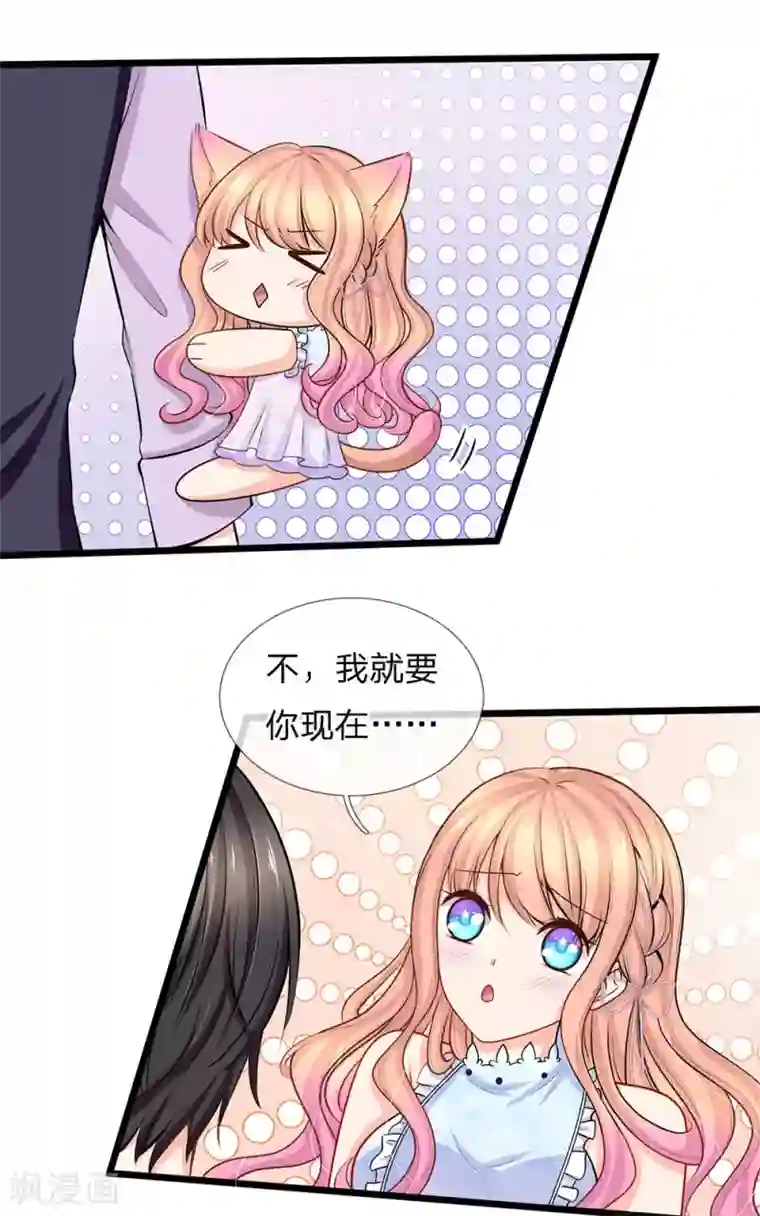 陆少的甜心公主第85话 孤男寡女共处一室