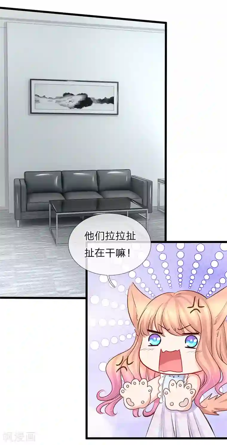 陆少的甜心公主第85话 孤男寡女共处一室