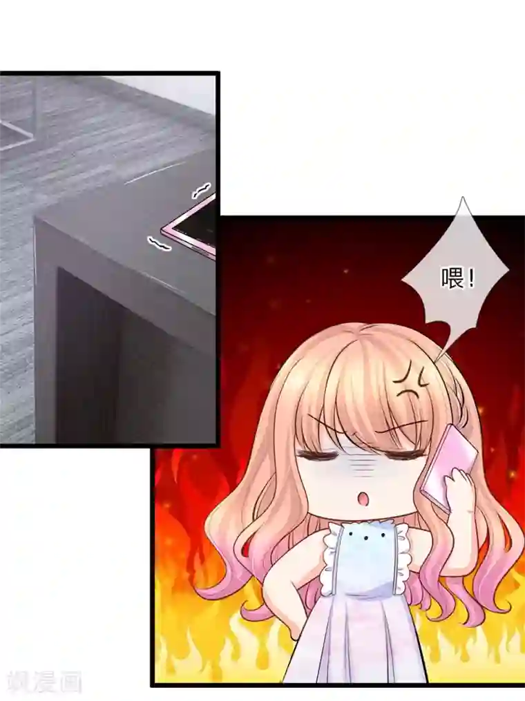 陆少的甜心公主第85话 孤男寡女共处一室