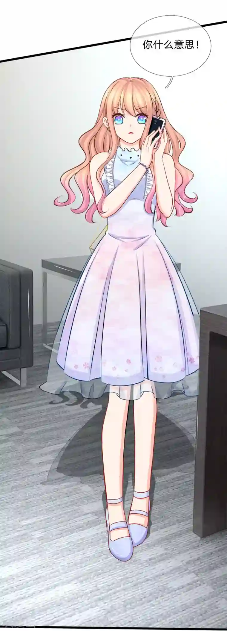 陆少的甜心公主第85话 孤男寡女共处一室