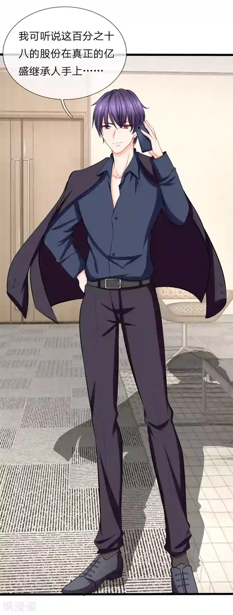 陆少的甜心公主第85话 孤男寡女共处一室