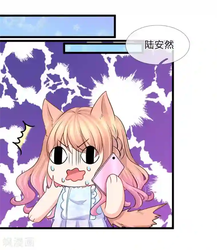 陆少的甜心公主第85话 孤男寡女共处一室