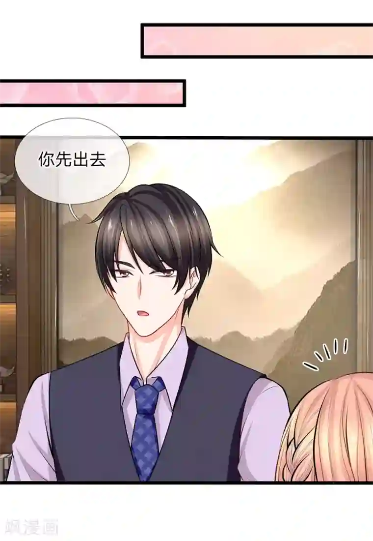 陆少的甜心公主第85话 孤男寡女共处一室