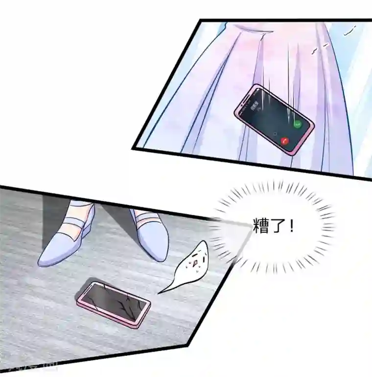 陆少的甜心公主第85话 孤男寡女共处一室