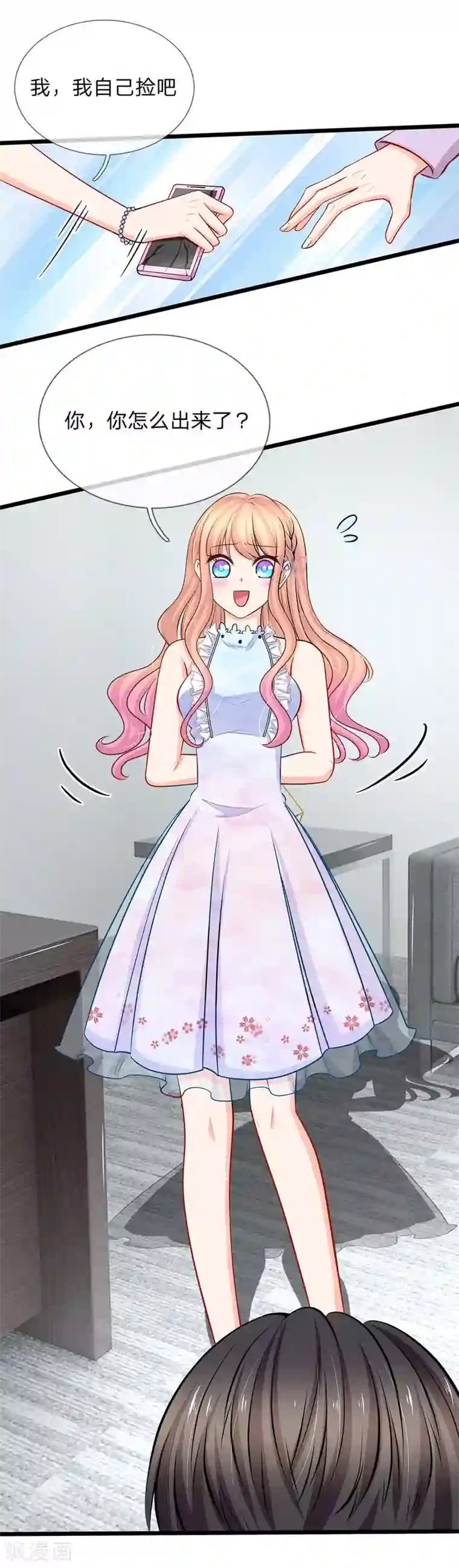 陆少的甜心公主第85话 孤男寡女共处一室