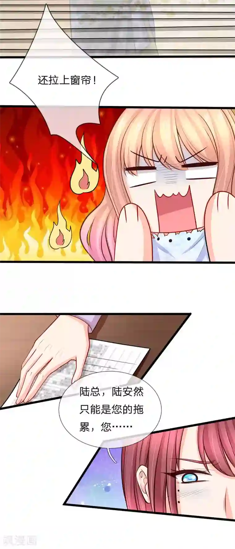 陆少的甜心公主第85话 孤男寡女共处一室