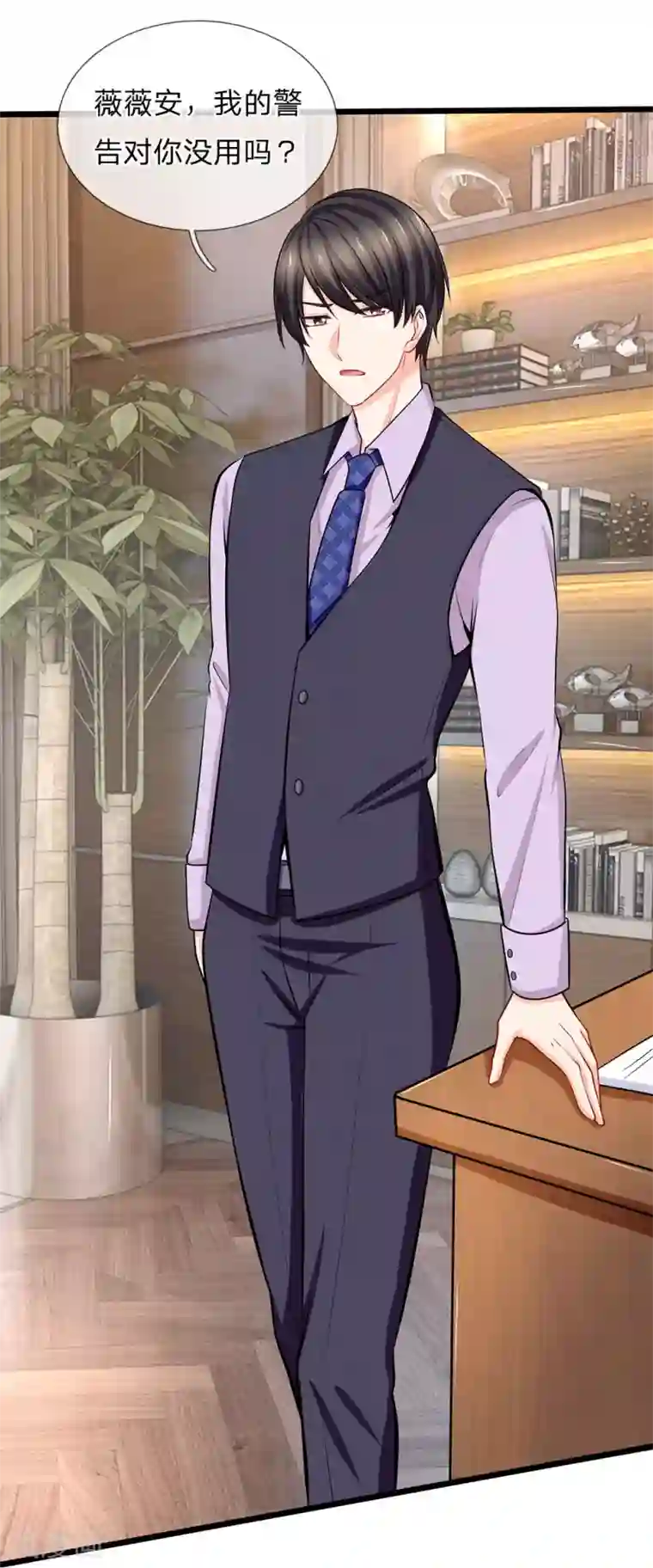 陆少的甜心公主第85话 孤男寡女共处一室