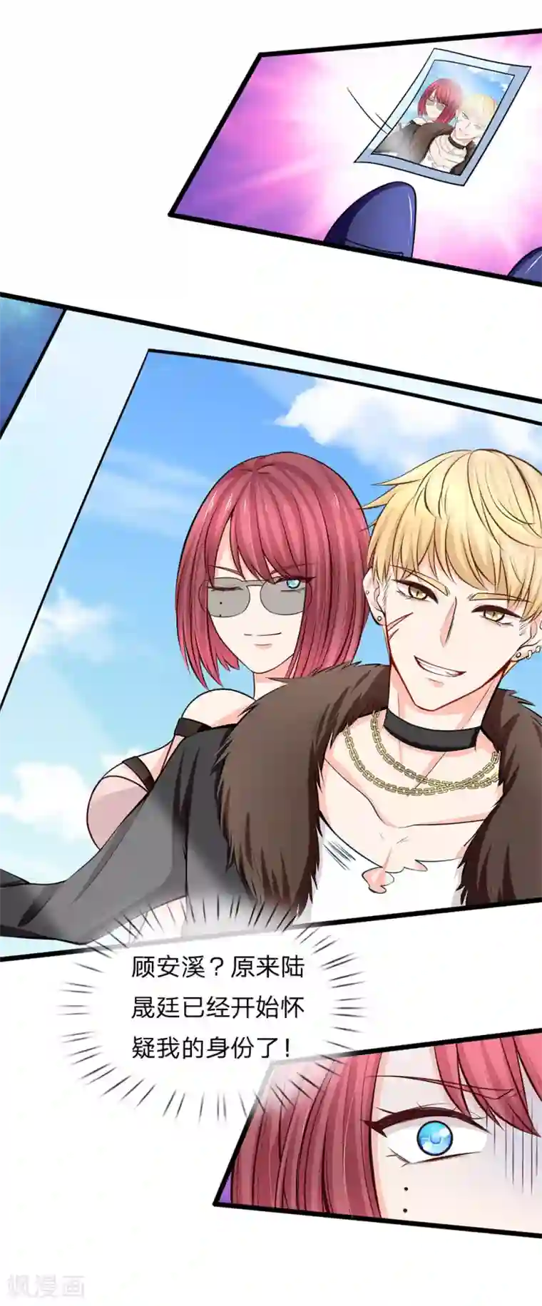 陆少的甜心公主第85话 孤男寡女共处一室