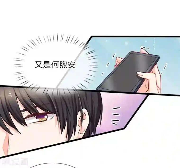 陆少的甜心公主第86话 银行卡又被停了